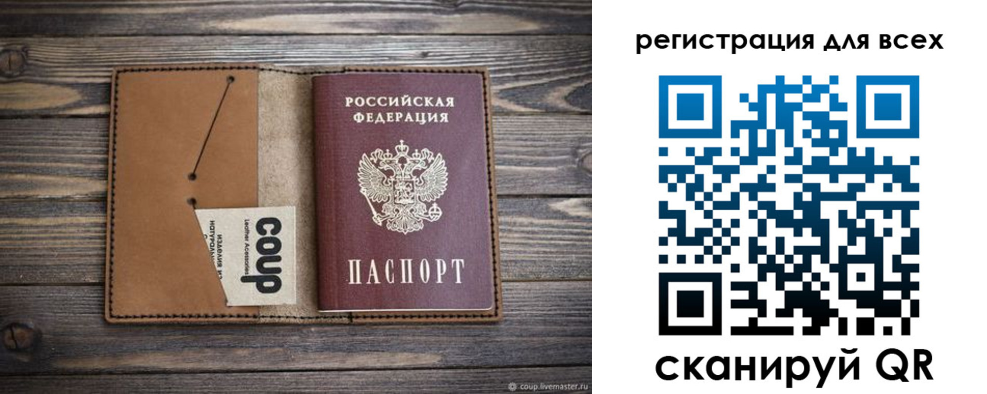 прописка ребенка в Миллерово