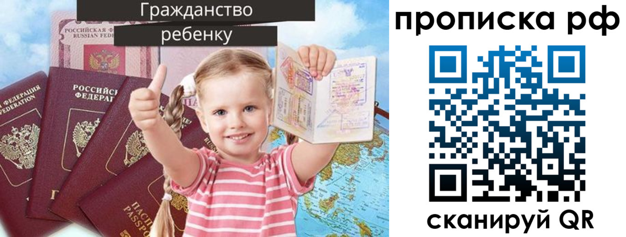 временная регистрация купить в Миллерово