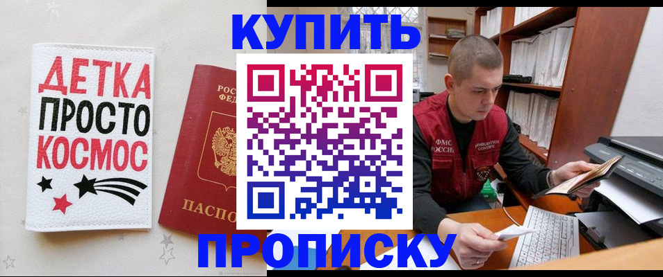 временная регистрация 2025 в Миллерово
