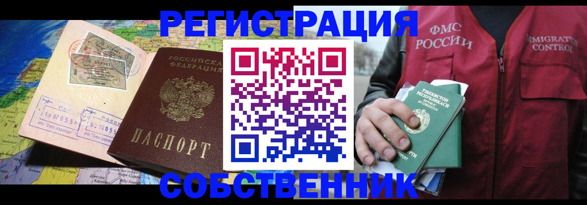 прописка ребенка в Миллерово