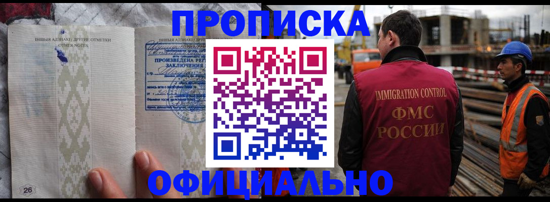 временная регистрация гарантия в Миллерово