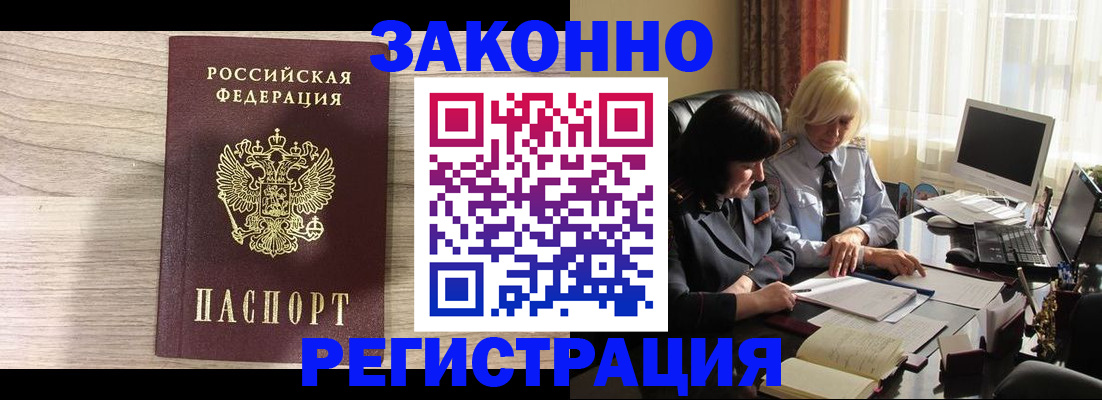прописка для школы в Миллерово